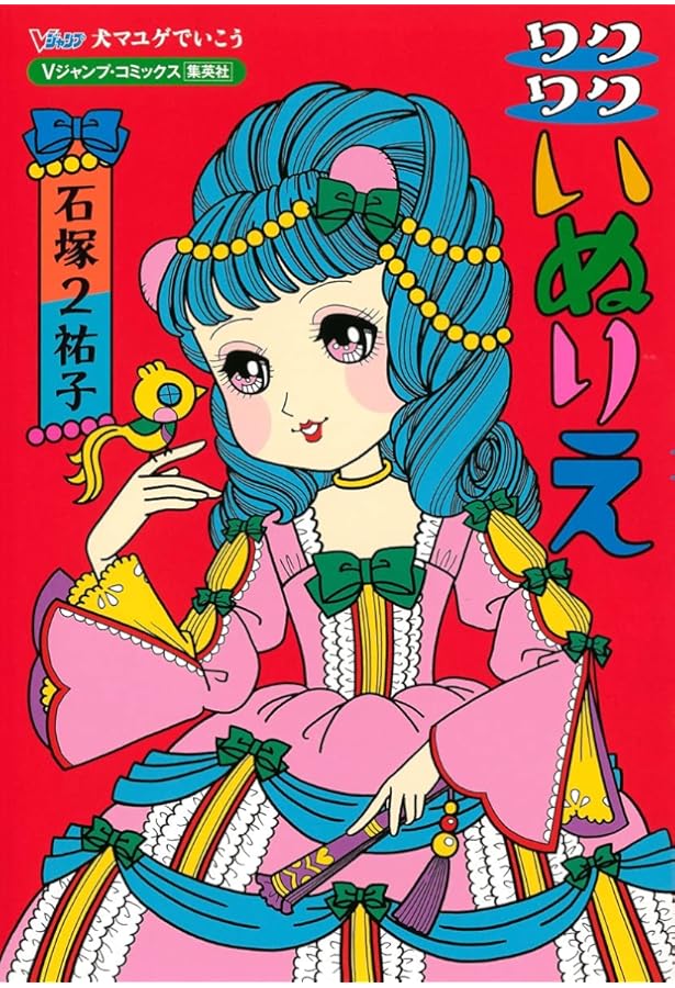 犬マユゲでいこう 9点セット 犬マユゲでいこう 9点セット その他
